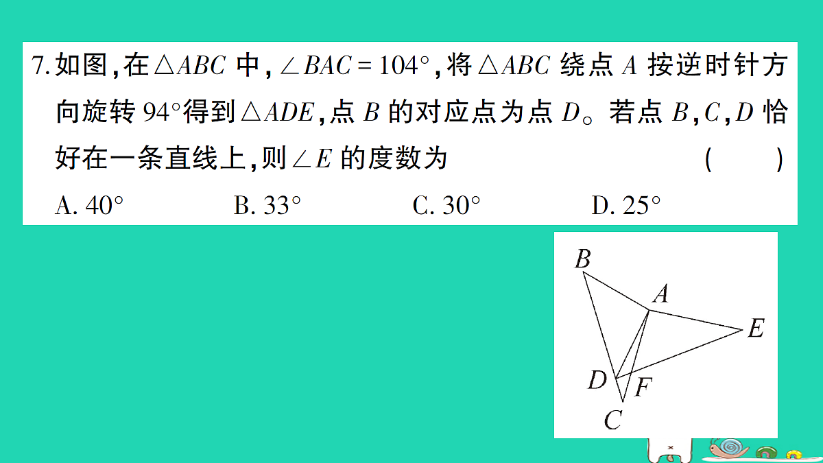 18301925第7页