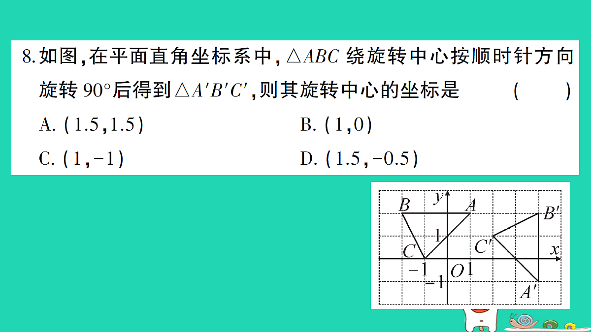 18301925第8页
