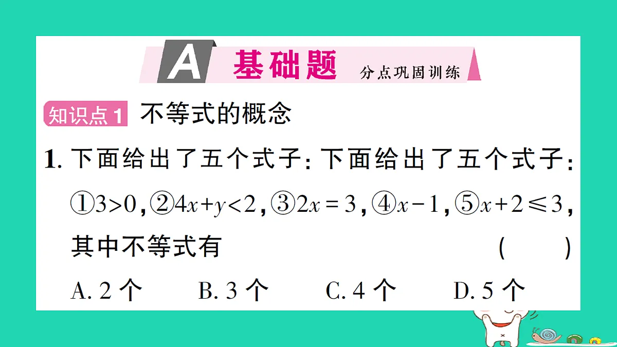 18301935第2页