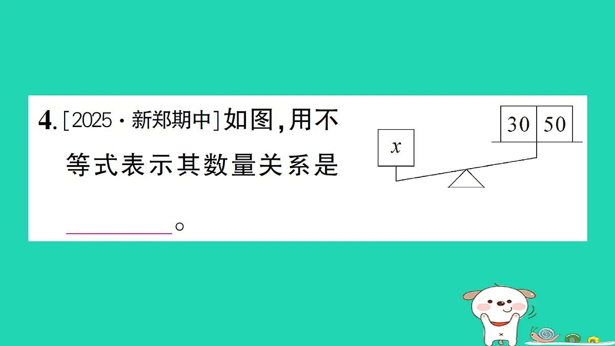 18301935第5页