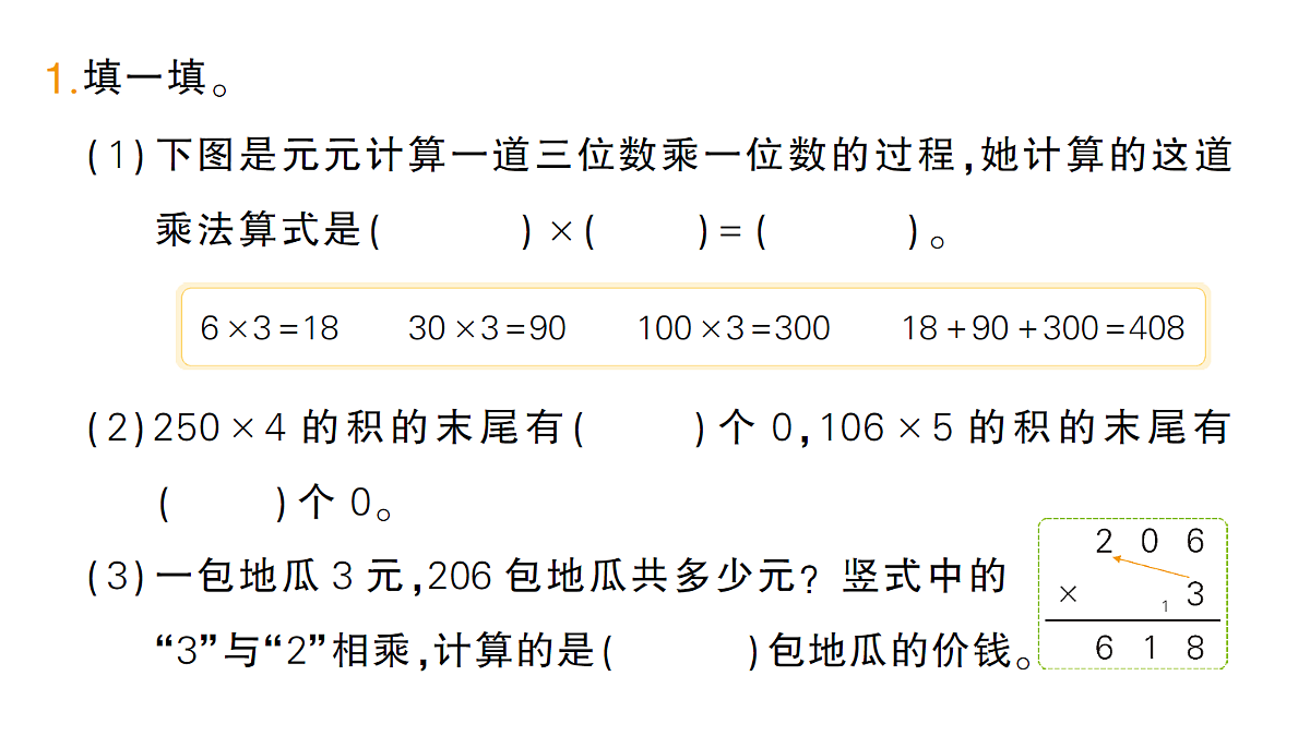 18302674第2页