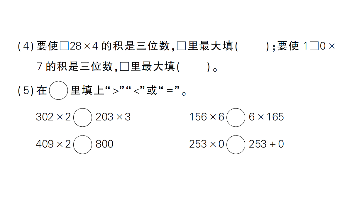 18302674第3页