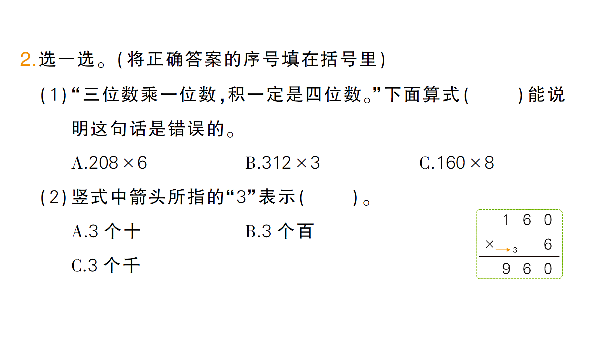 18302674第5页