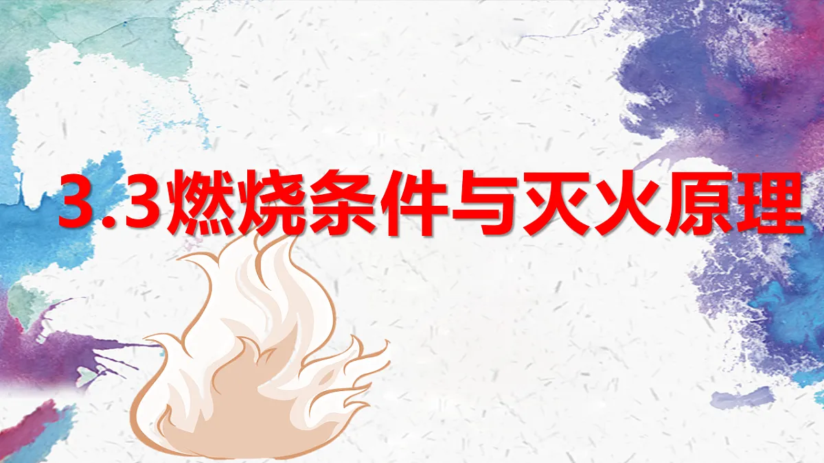 18304265第1页
