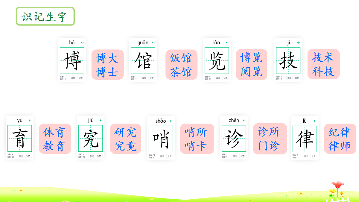 18304356第7页