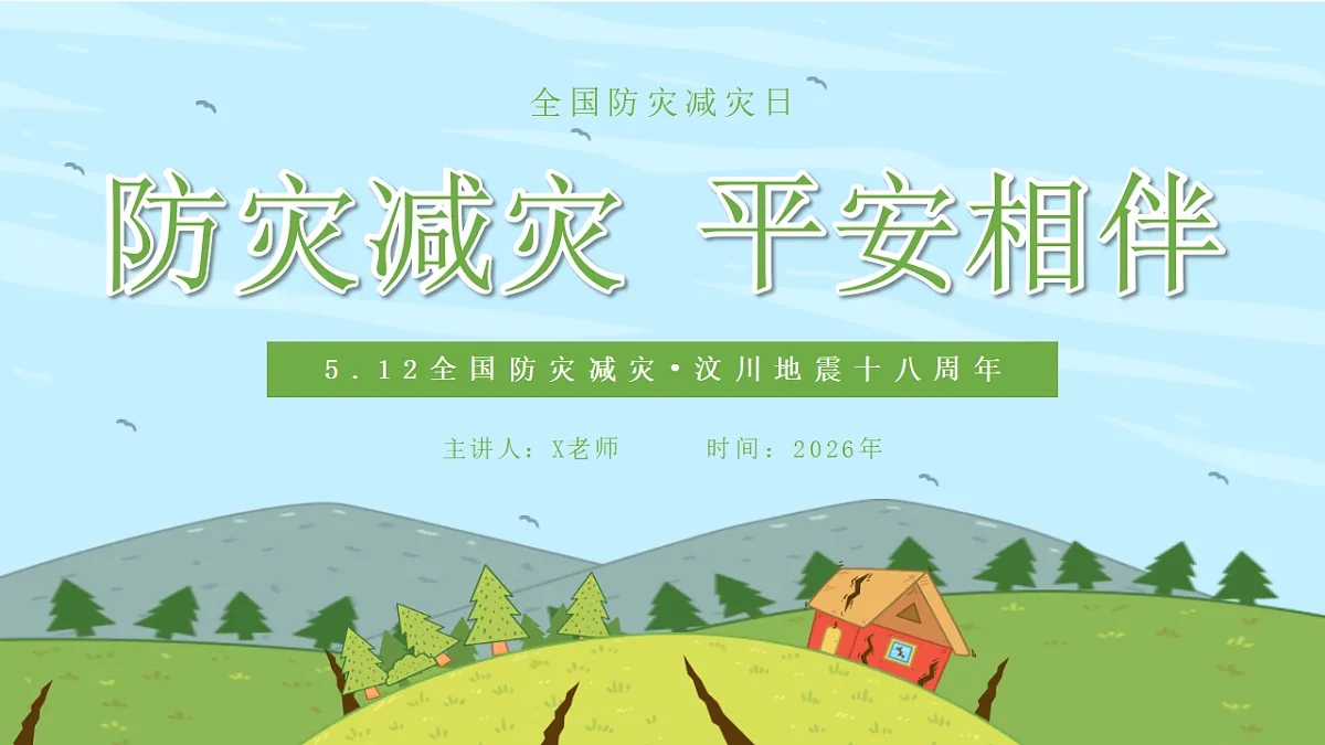 18305046第1页