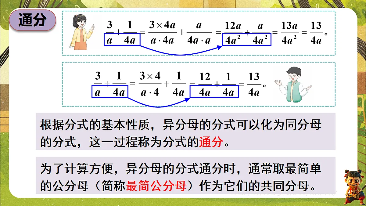 18305372第7页