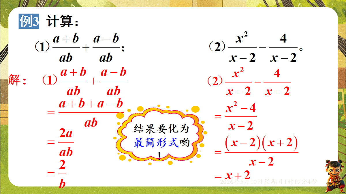 18305375第6页