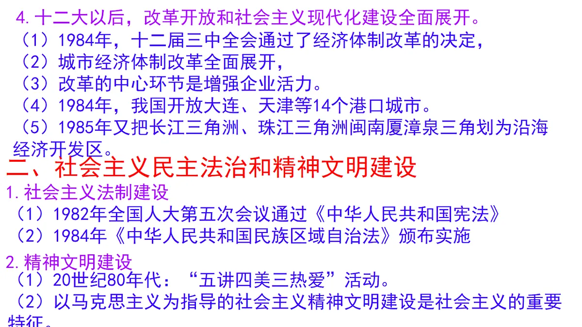 18305436第4页