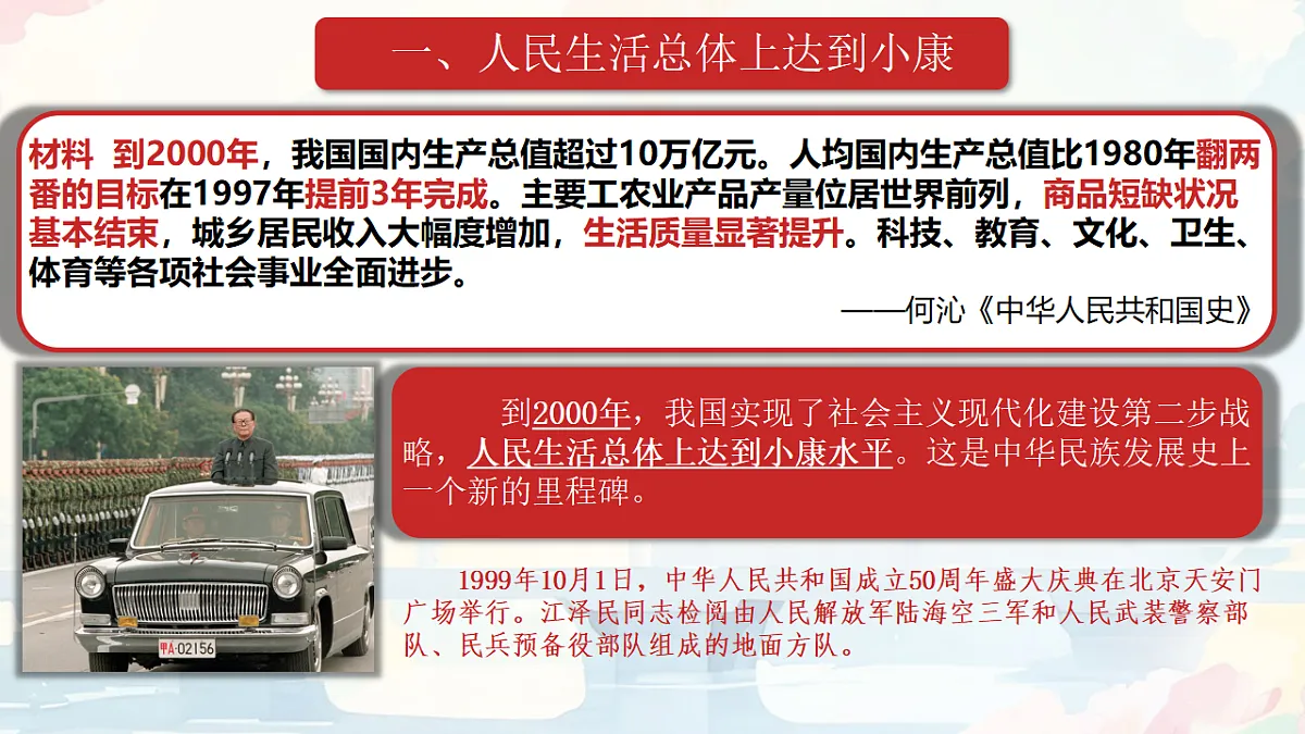 18306022第3页