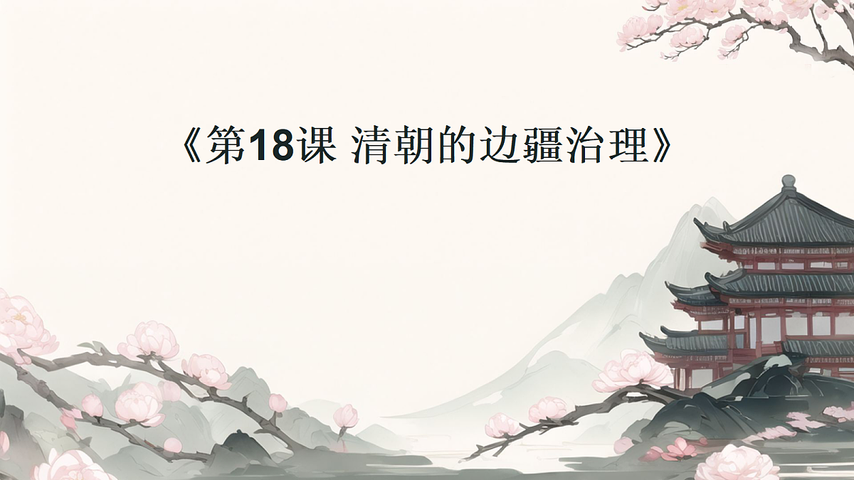 18306525第1页