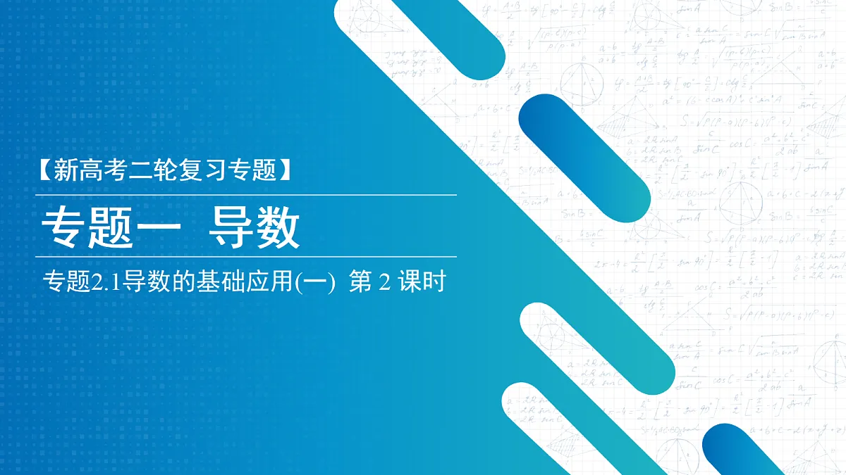 18306578第1页