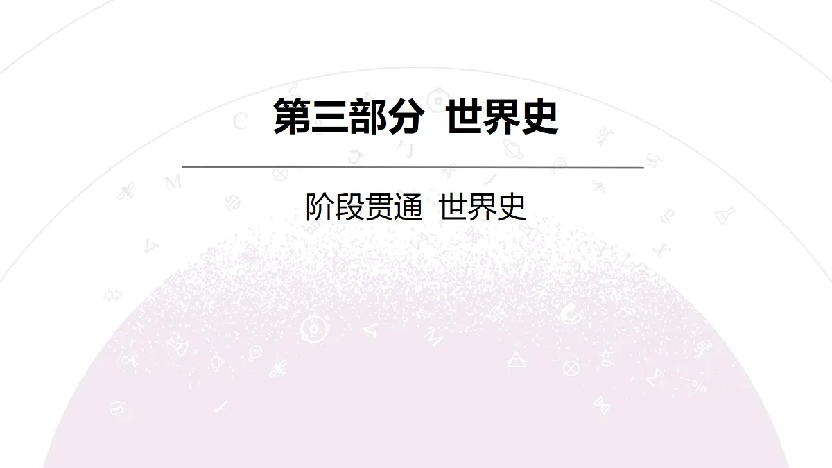 18306690第3页