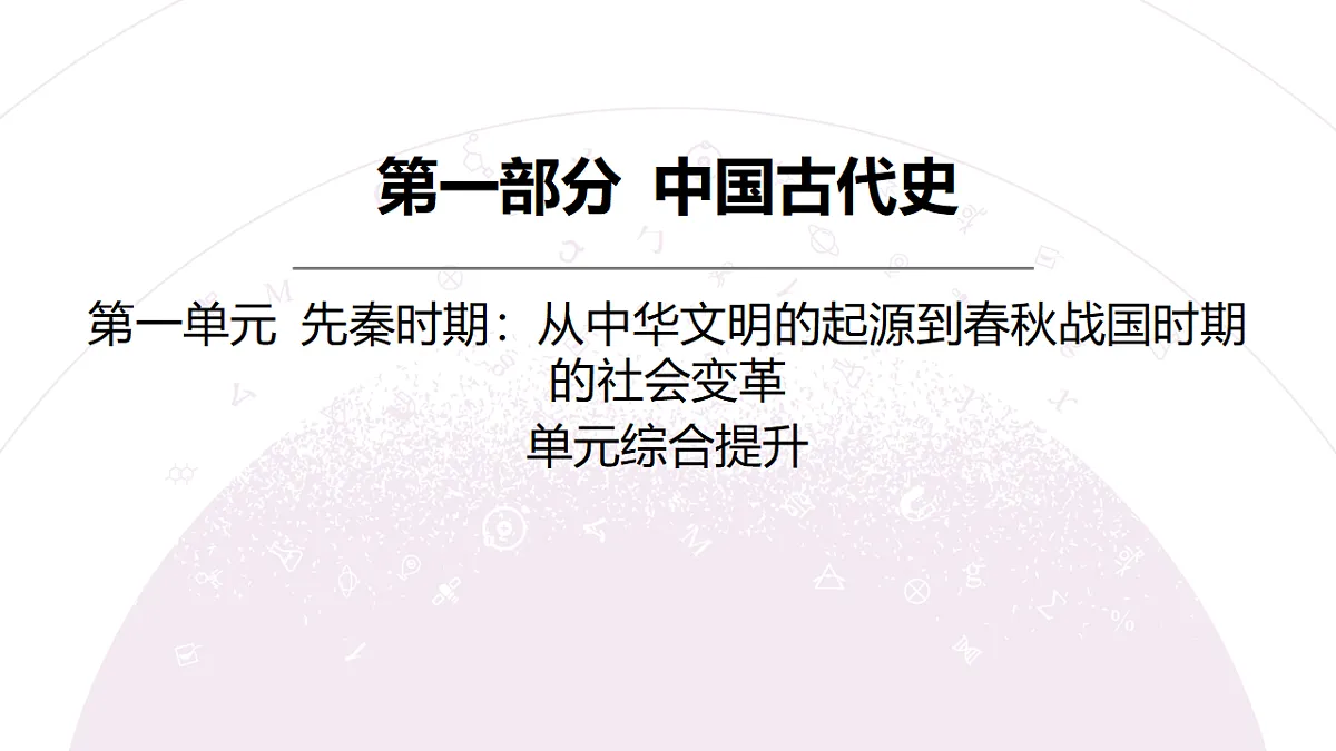 18306694第3页