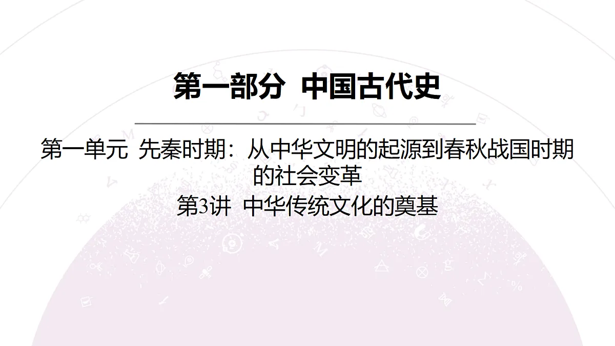 18306696第3页