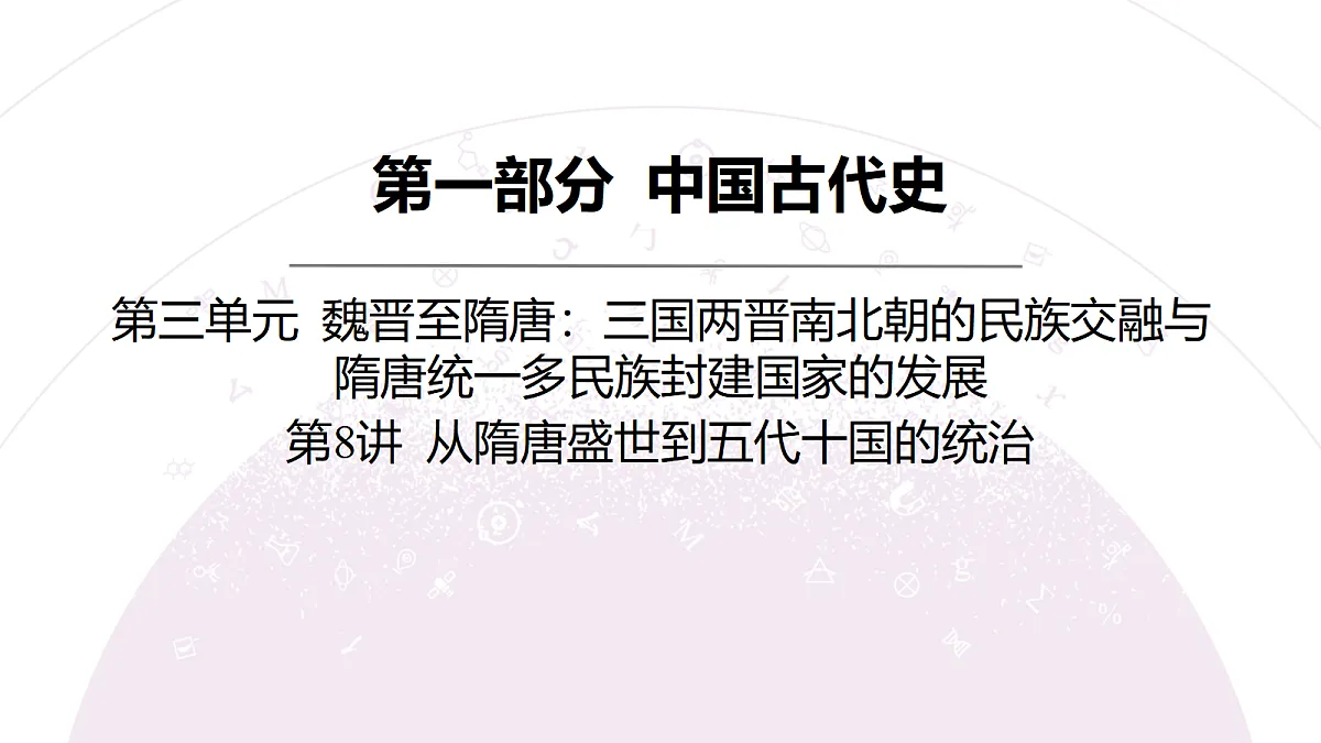 18306702第3页