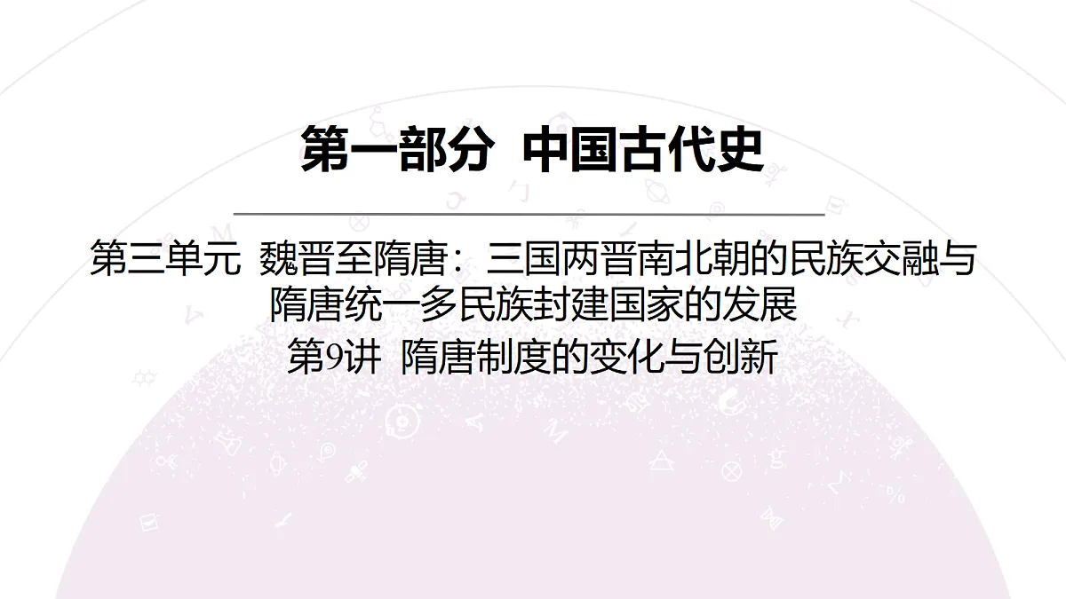 18306703第3页