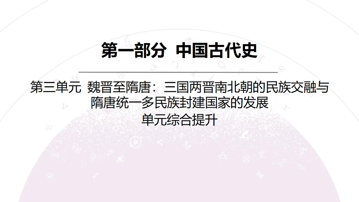 18306705第3页