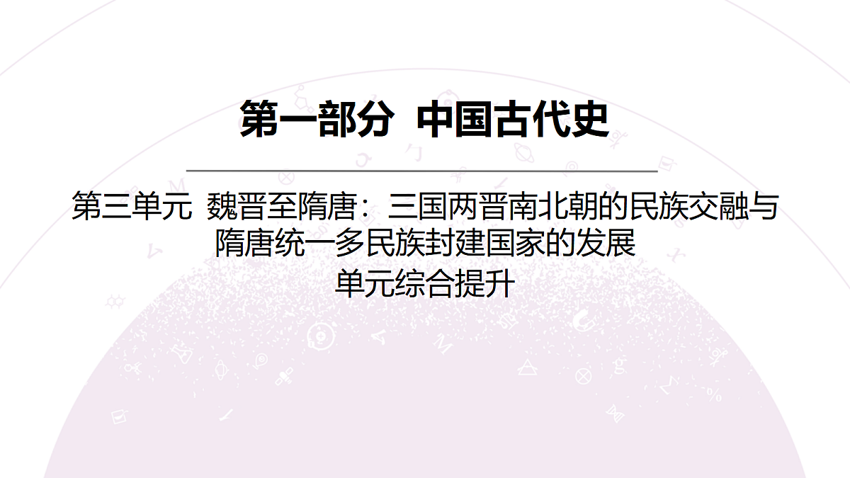 18306705第3页