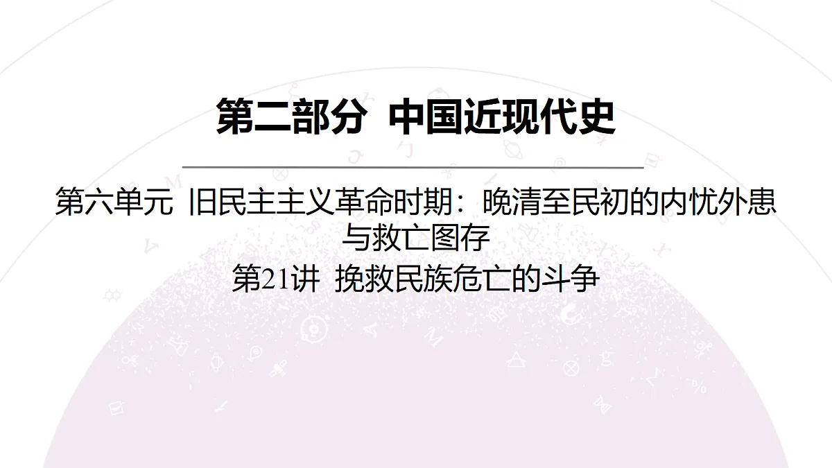 18306721第3页