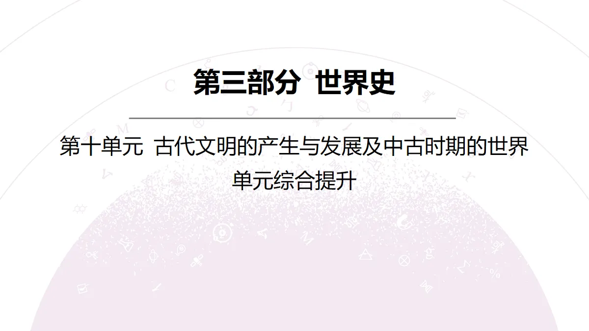 18306736第3页