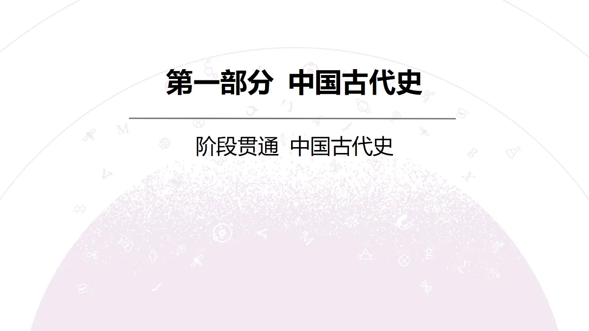 18306760第3页