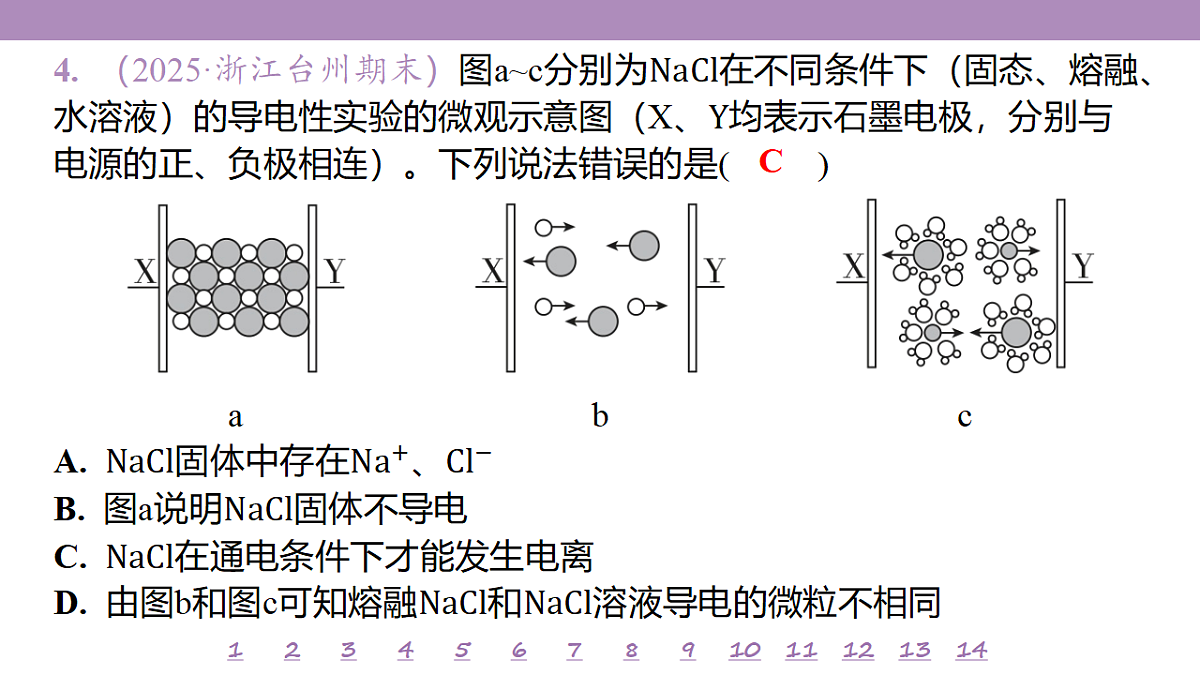 18306762第7页