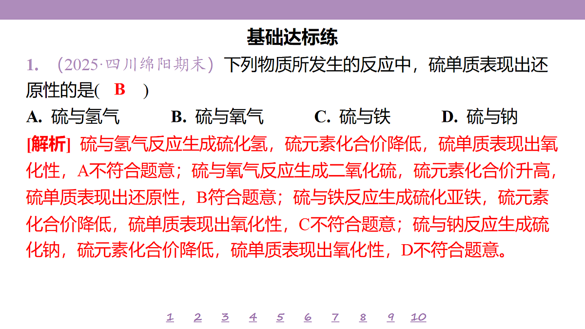 18306769第4页