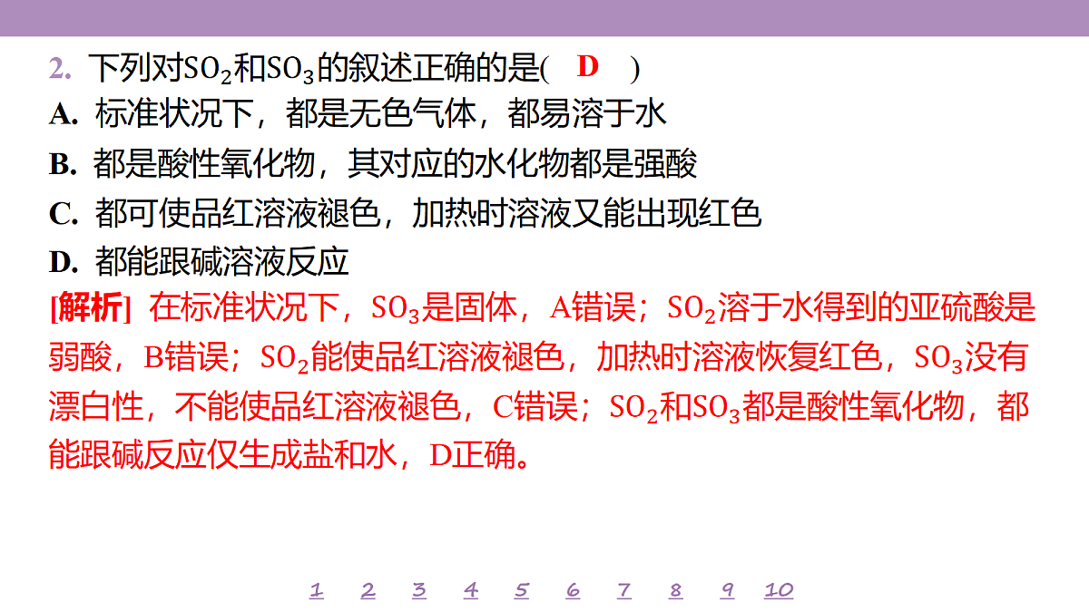 18306769第5页