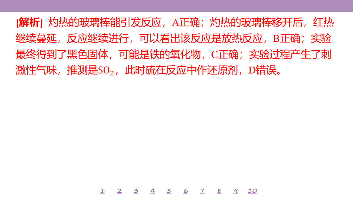 18306769第7页