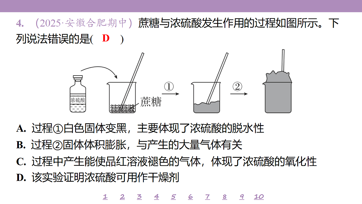 18306769第8页