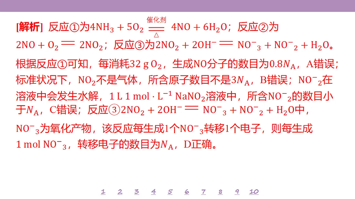 18306770第8页