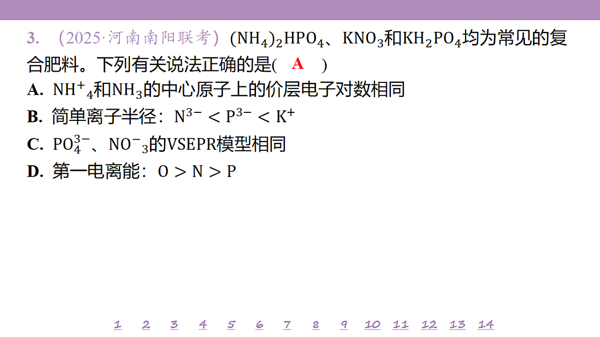 18306773第6页