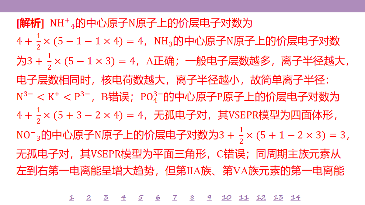 18306773第7页