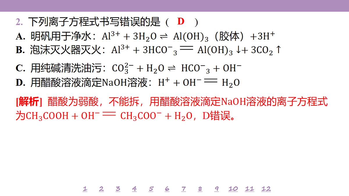 18306784第6页