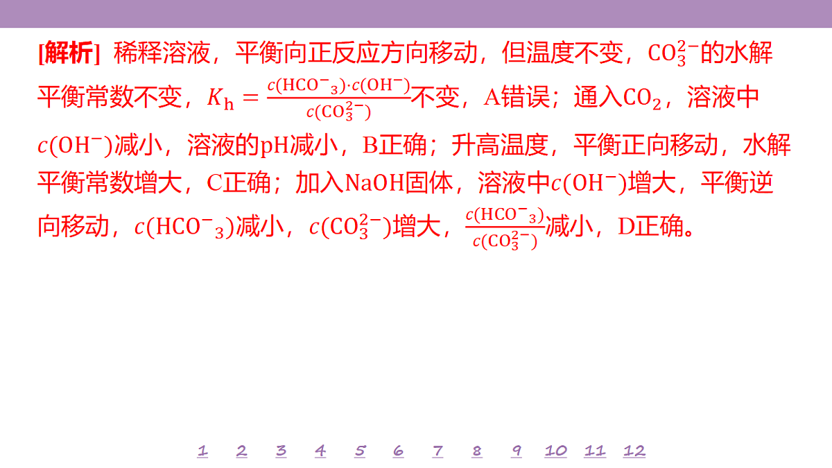 18306784第8页