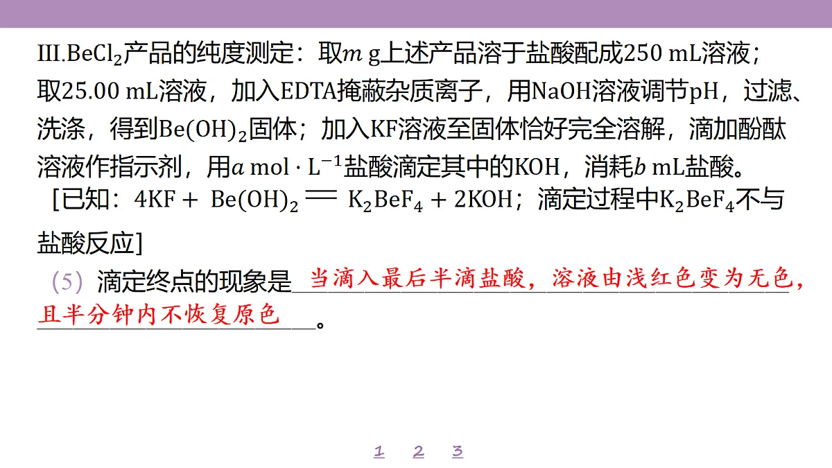 18306786第8页