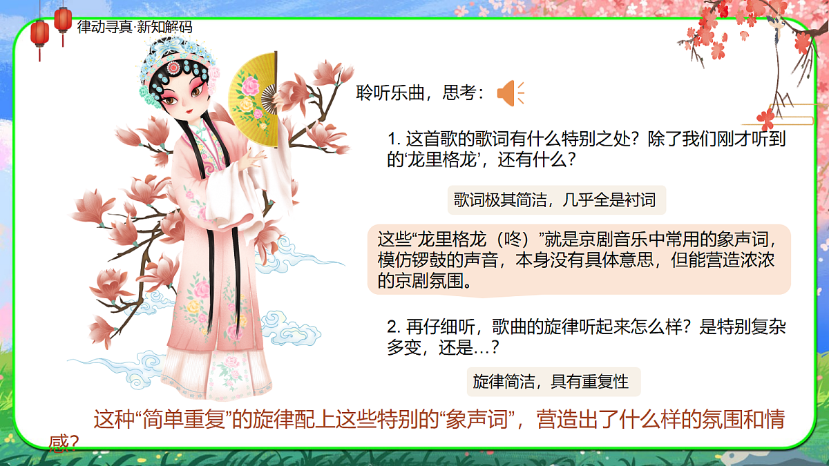 30.龙格里龙第3页