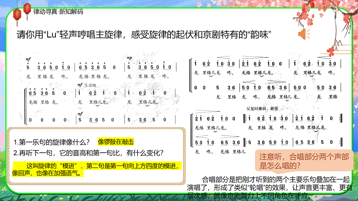30.龙格里龙第4页