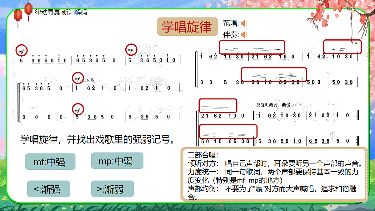 30.龙格里龙第5页