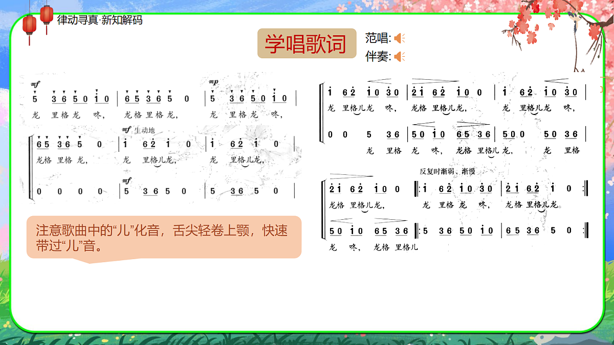 30.龙格里龙第6页