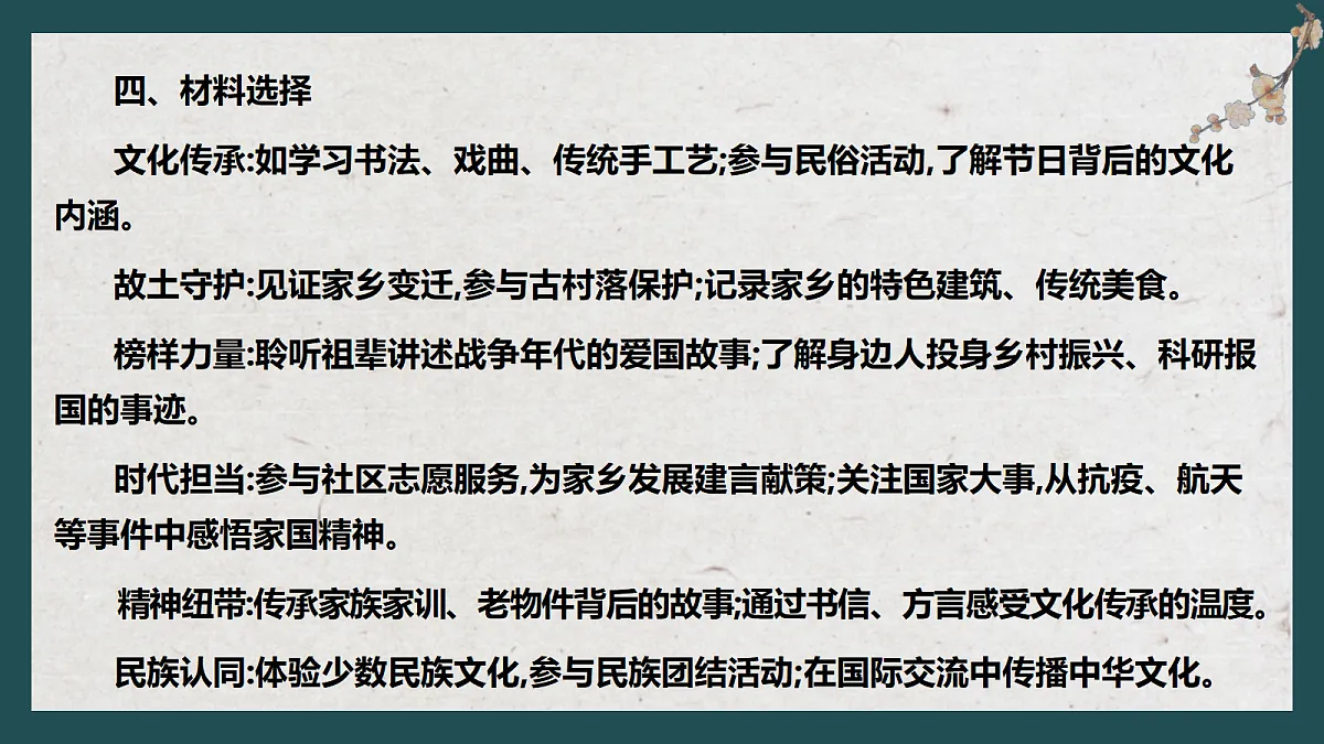 18307456第8页