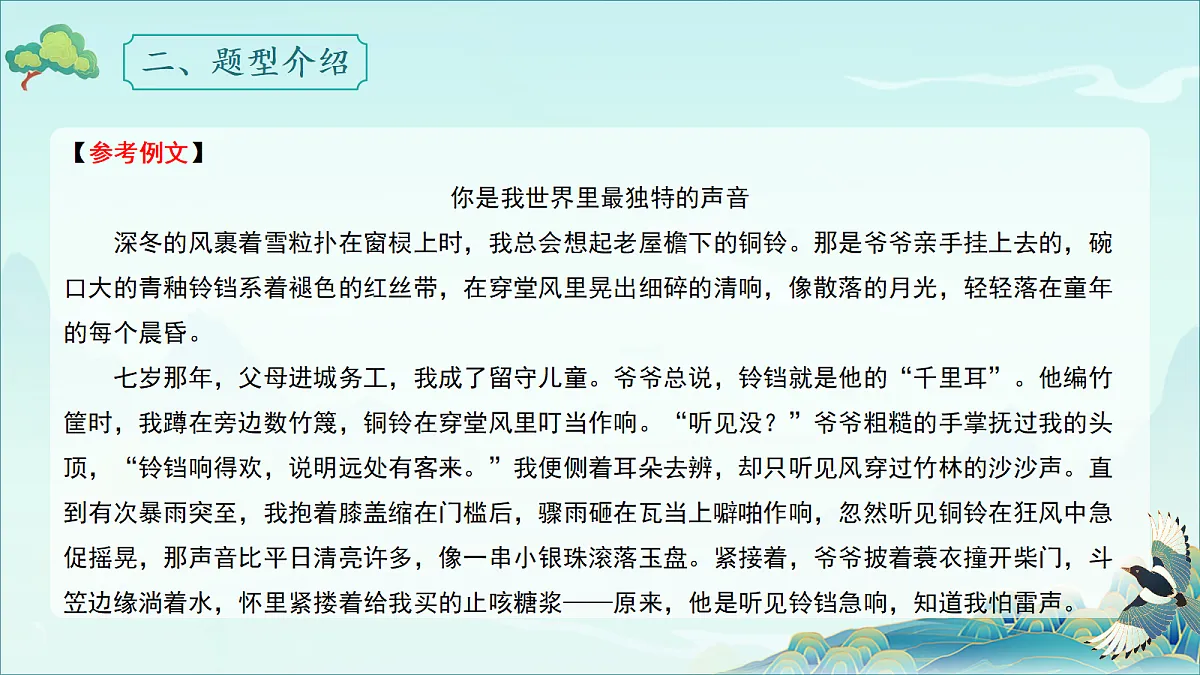 18307461第7页