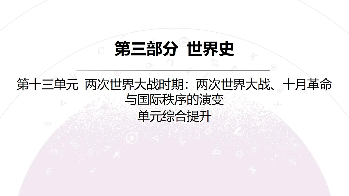 18307744第3页