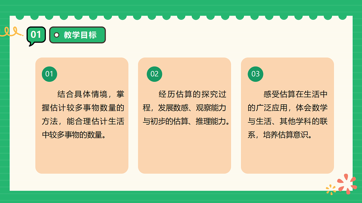 18309701第3页