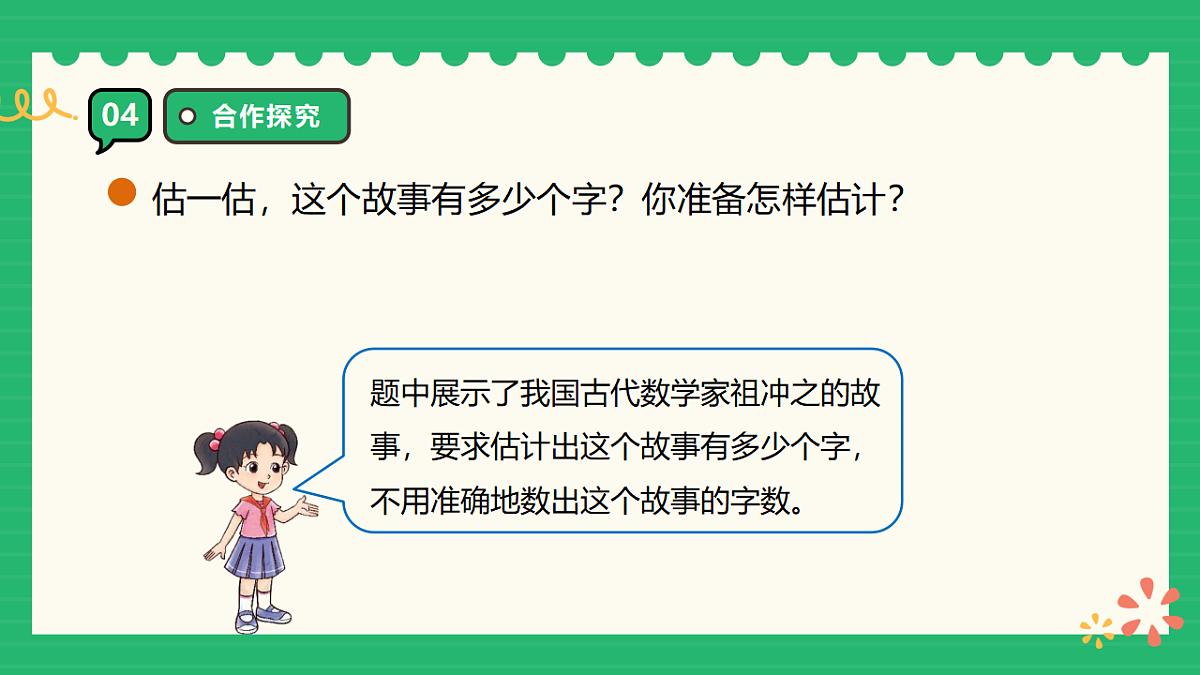 18309701第8页
