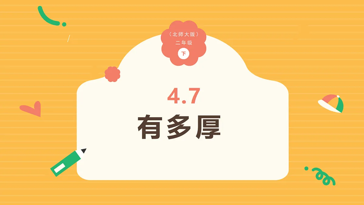 18309702第1页