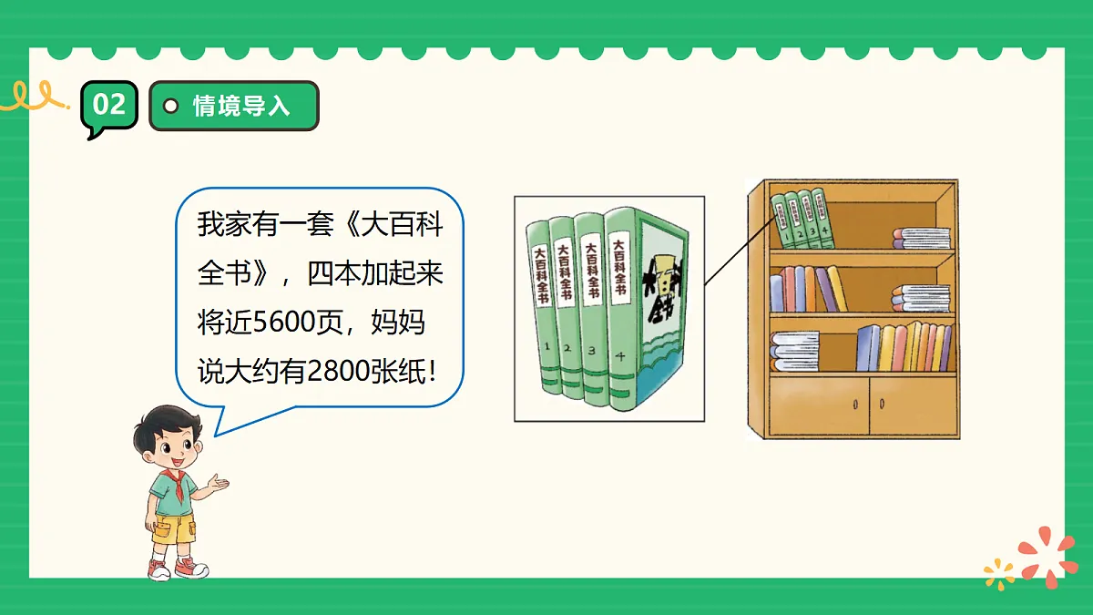 18309702第4页