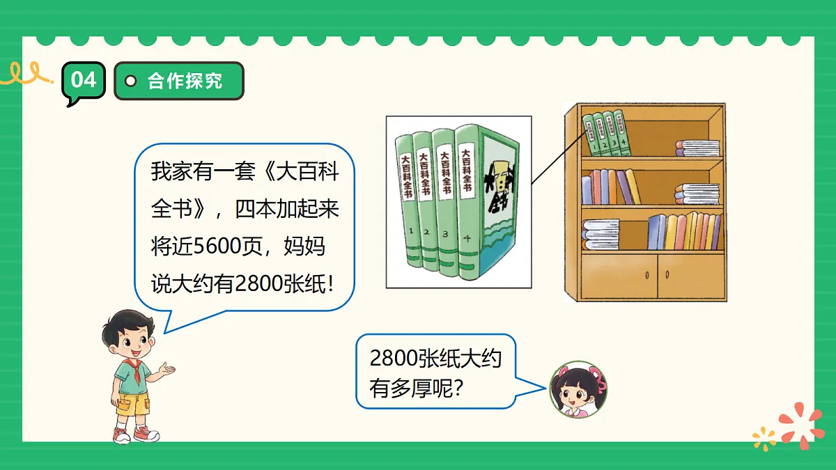 18309702第7页