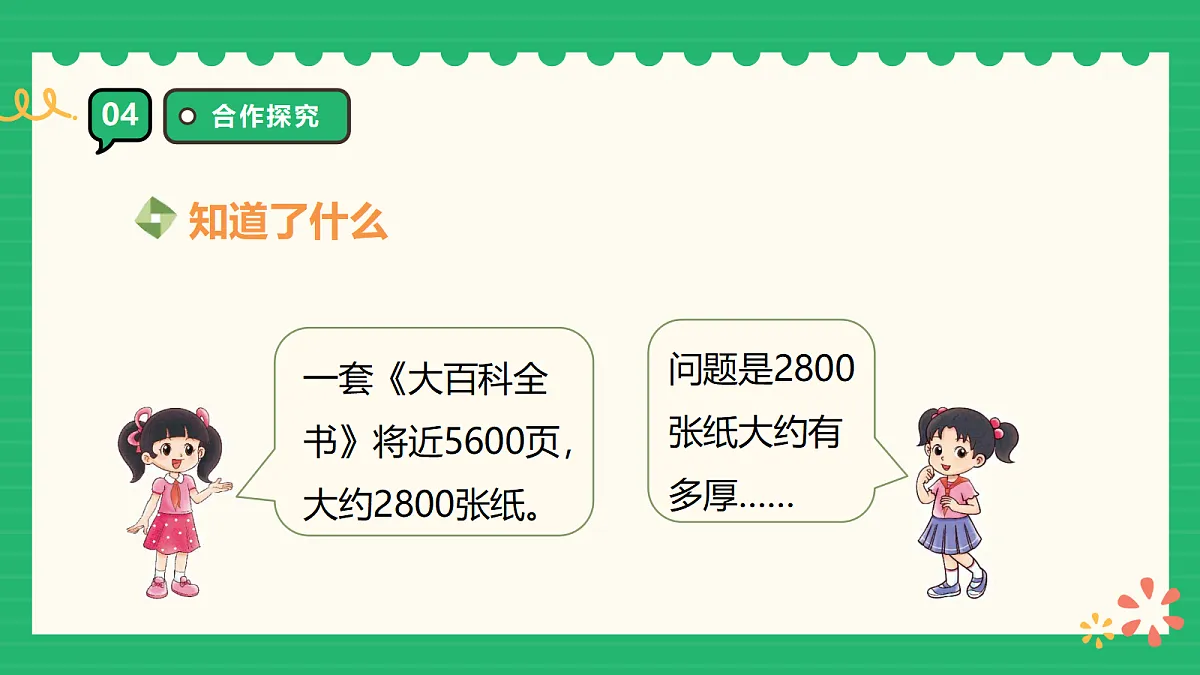 18309702第8页